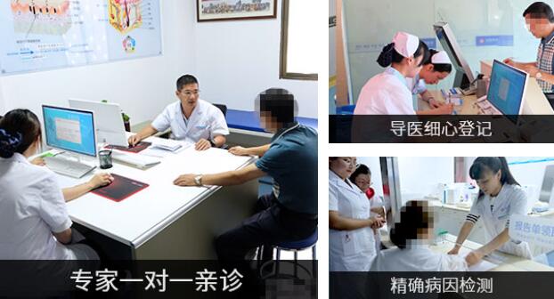东莞博润白癜风院